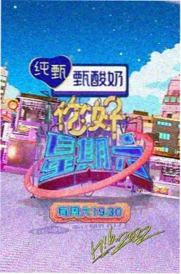 6080新视觉电影 音乐综艺 声鸣远扬 最新一期